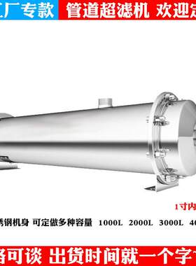 不锈钢净水器定制 1000L-6000L厨房自来水全屋管道过滤净水器加工