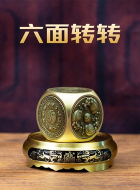 小铜记全铜六面魔方转转六面转转手把件男士好玩解压把玩送人礼物