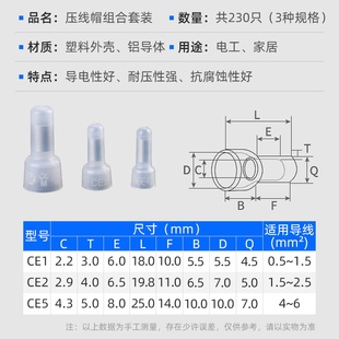 5X奶嘴压线帽 快速接线帽安全型电线短接接线器绝缘闭端子