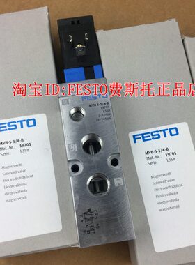 FESTO电磁阀MVH-5-1/8-1/4-3/8-S-B 19779 19701 14945 15903