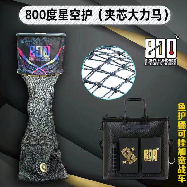 800度捌佰度星空鱼护45圆形夹芯大力马黑坑千斤渔护钓鱼渔护速干