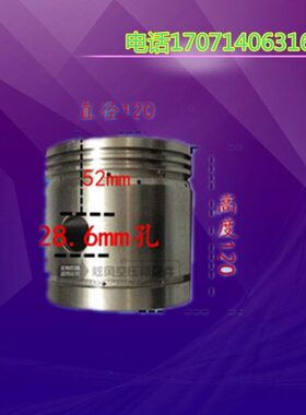 铝活塞复盛空压机TA-120活塞 11KW 15HP铝活塞 TA-120