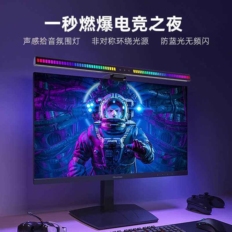 铝合金屏幕挂灯电脑显示器护眼RGB拾音律动电竞氛围桌面led补光灯