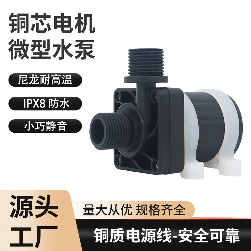 12V24V直流无刷潜水泵水疗床抽水泵洗澡增压泵电瓶高扬程耐高温