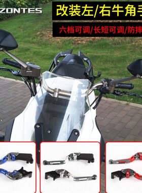 升仕ZT310X改装离合手柄ZT310-R-X1-V-T刹车手把左右牛角离合闸把