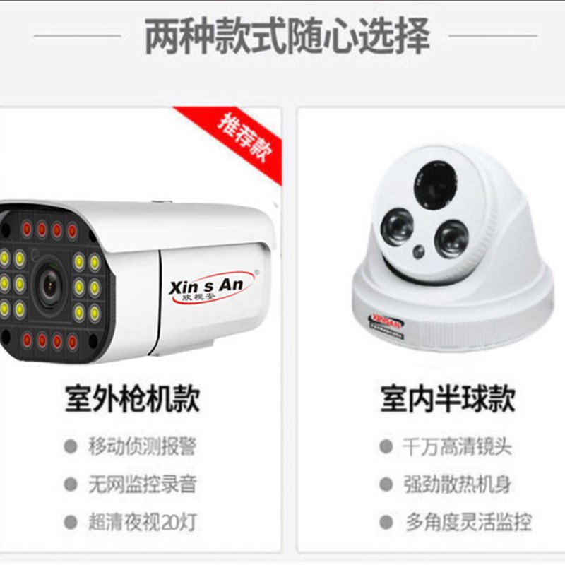 数字监控器设备套装超市家用庭商用有无线室外全套系统高清摄像头