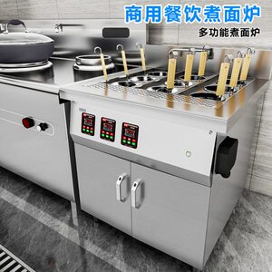 焙力士煮面炉商用燃气多功能粉汤炉立式自动煮面炉煮面桶麻辣汤锅
