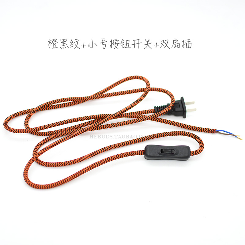 台灯复古编织按钮开关线个性创意电源翘板ONOFF控制陶瓷全铜灯线