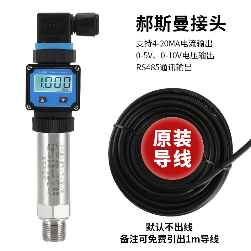 扩散硅数显压力变送器4-20mA带显示测量水压液压油压气压力感测器