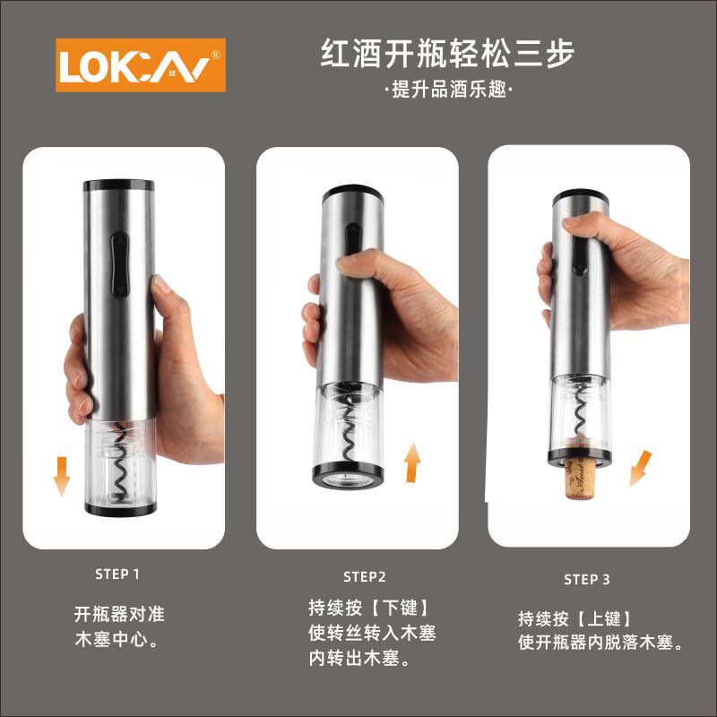 电动红酒开瓶器家用充电启瓶器不锈钢全自动开瓶器电动开瓶器