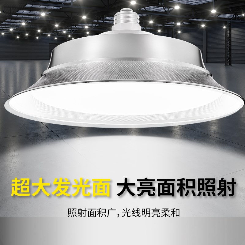 工矿灯具leed三防车间工矿灯厂房照明灯仓库吊灯泡e27螺口飞碟灯