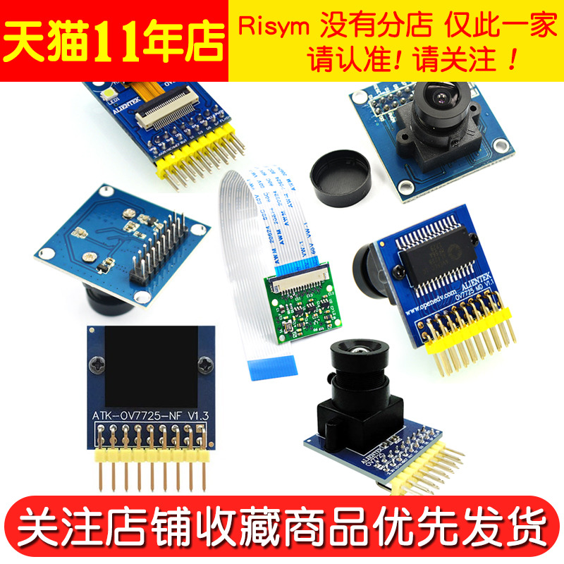 ov7670 OV7725摄像头模块模组板2640电子采集拍照STM32单片机FIFO