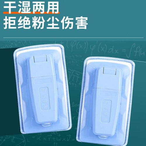 黑板擦粉笔擦无尘白板易檫两用水洗吸尘学校教室专用水溶性板擦