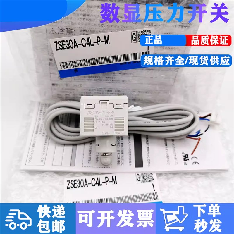 数显压力表ISE30A/ZSE30A-C4H/C4L-C6H/C6L-N-P-A-M-L ZSE30AF 正