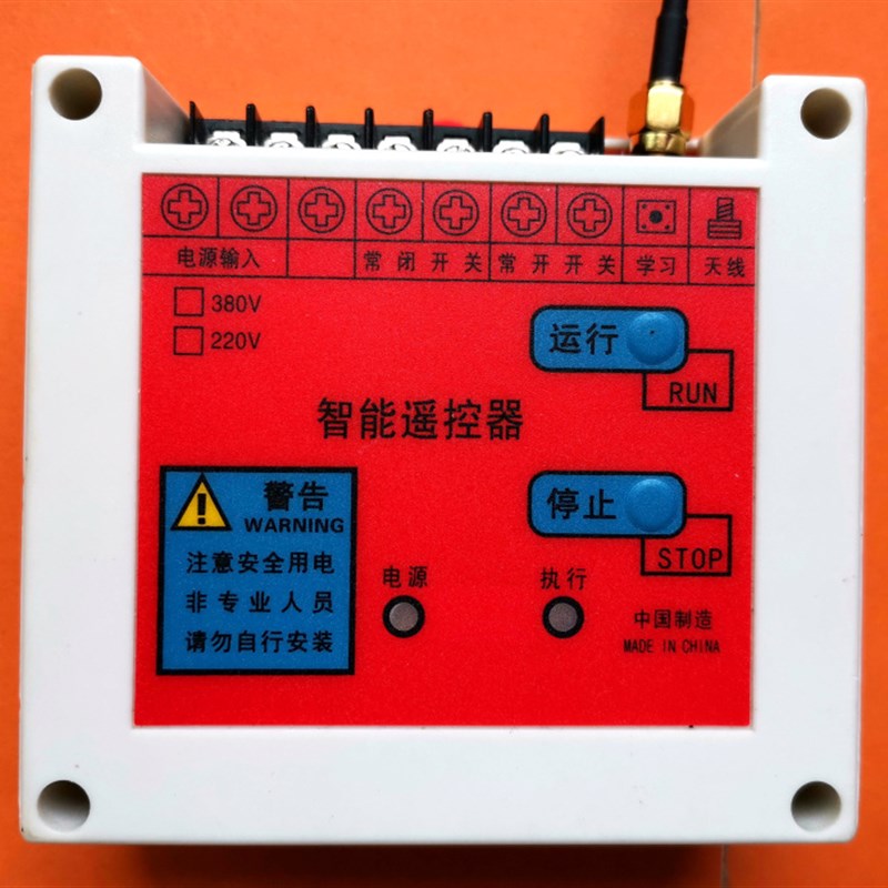 启停按钮控制柜配电箱改装遥控开关加配远程摇控器两路非锁点动