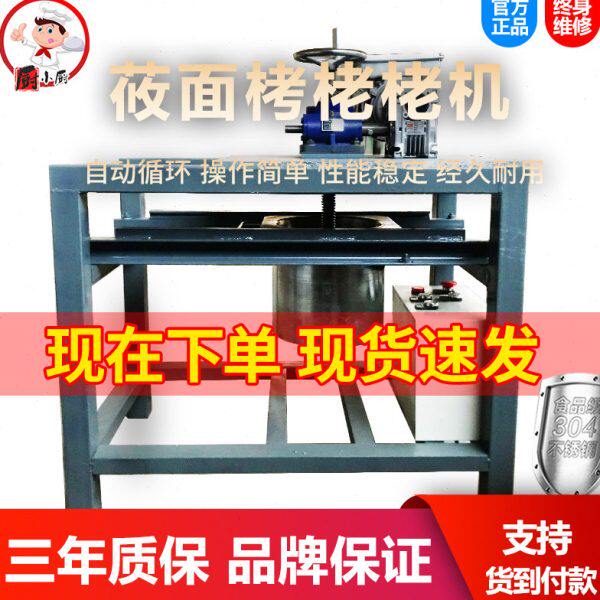 压莜面窝窝机器商用全自动莜面栲栳栳机电动窝窝机自动莜面条机器