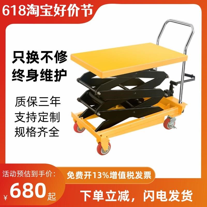 手动液压平台车移动剪叉升降机电动升降手推小车脚踩升降平台车