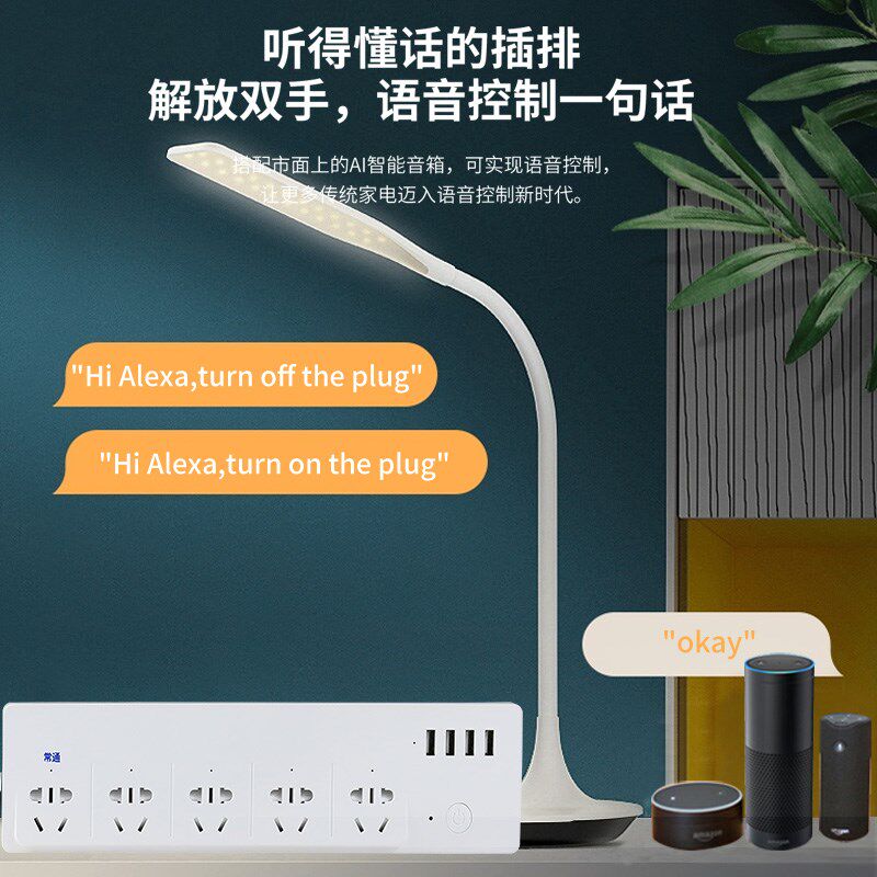 涂鸦wifi智能四分控排插手机远程遥控语音分控定时开关计电量插座