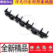 3003 3503 4503 理光C 6003出纸口排纸轮 2503 5503 防卷纸 2011