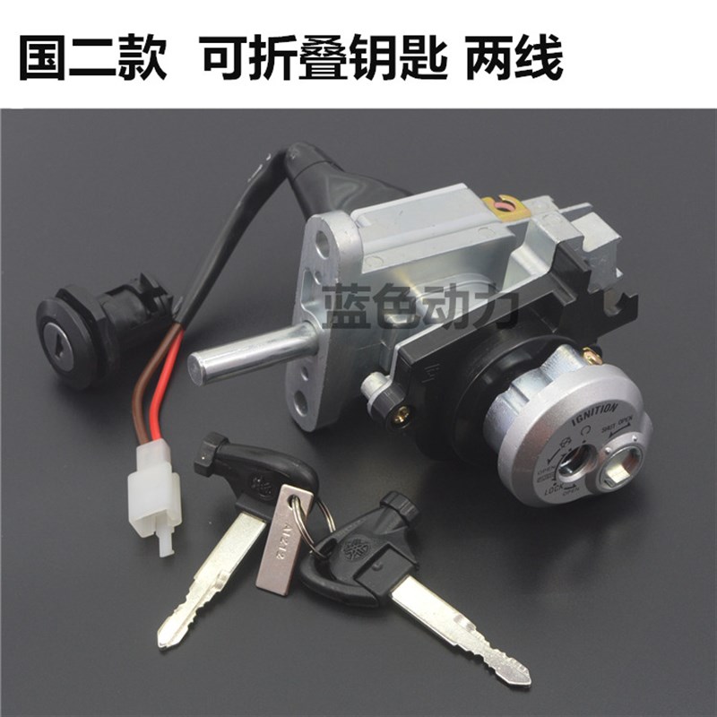 适用雅马哈踏板摩托车配件丽鹰ZY125T-3电门锁悦N鹰ZY100T-10套锁