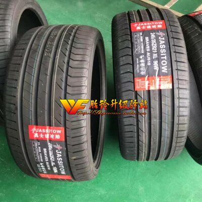 285/30R21寸轮胎205/215/225/235/45/50/55/60R1/17/18/19/20性能