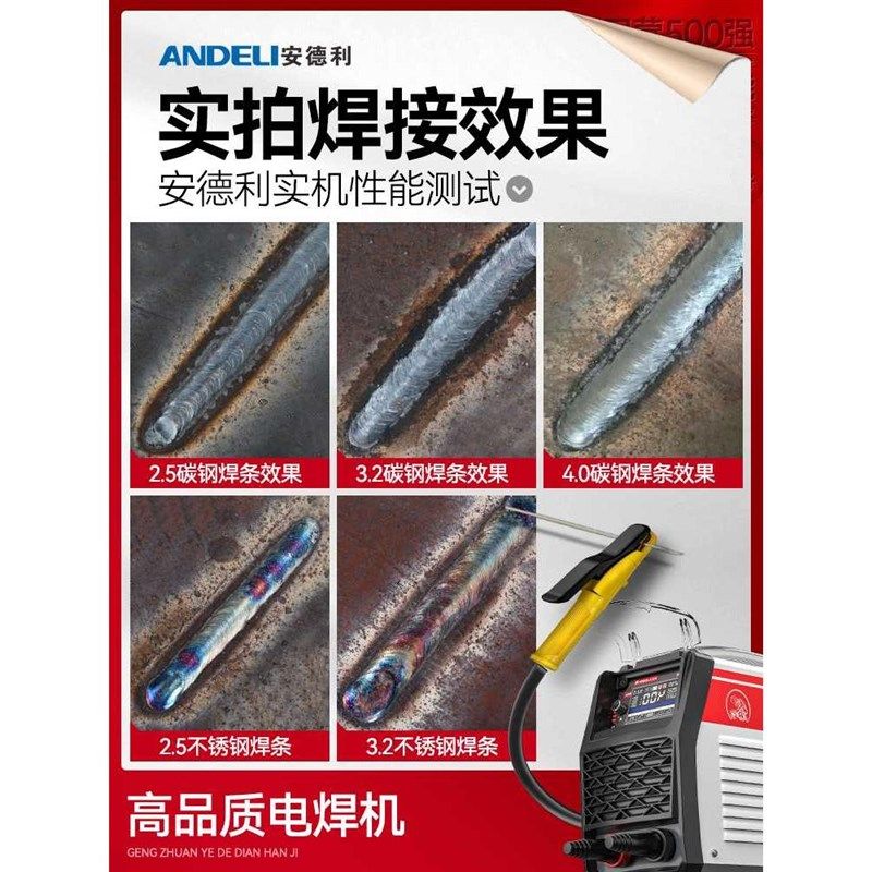 安德利电焊机220v家用380v伏手持不锈钢工业级纯铜315小型便携式