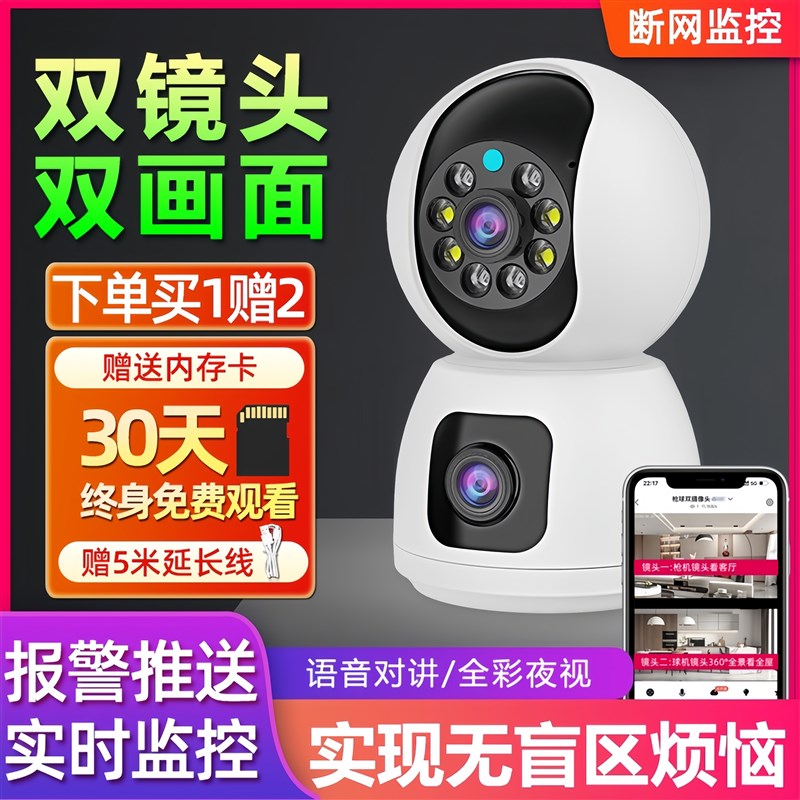 IPC360HOME家用双画面WIFI摄像头4G无网无需充值店铺远程监控器