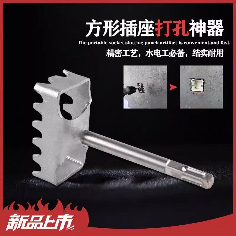86线盒开孔器方形柄水电工打孔开槽神器底盒插座专用快速电锤新型