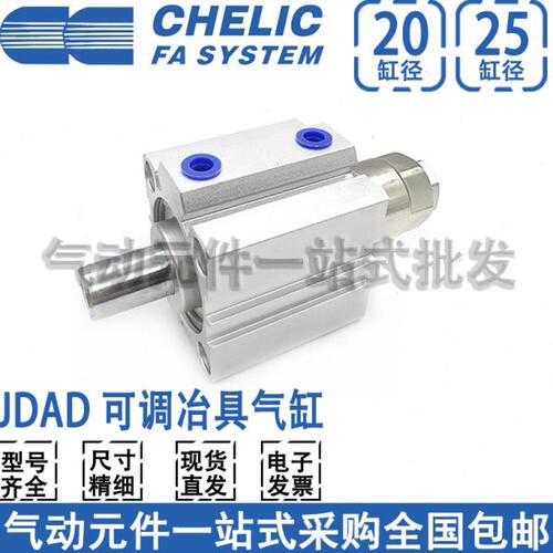 气立可薄型可调治具气缸JDAD20/25-5-10-15-20-25-30-35-40-50BS