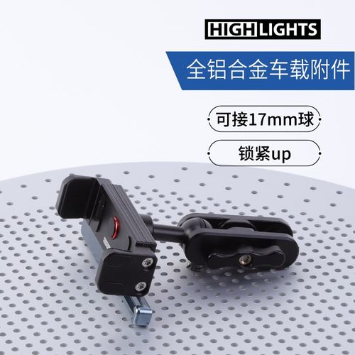 耐用铝合金构建的适应多种设备手机夹多功能1/4内牙弹簧车载支架