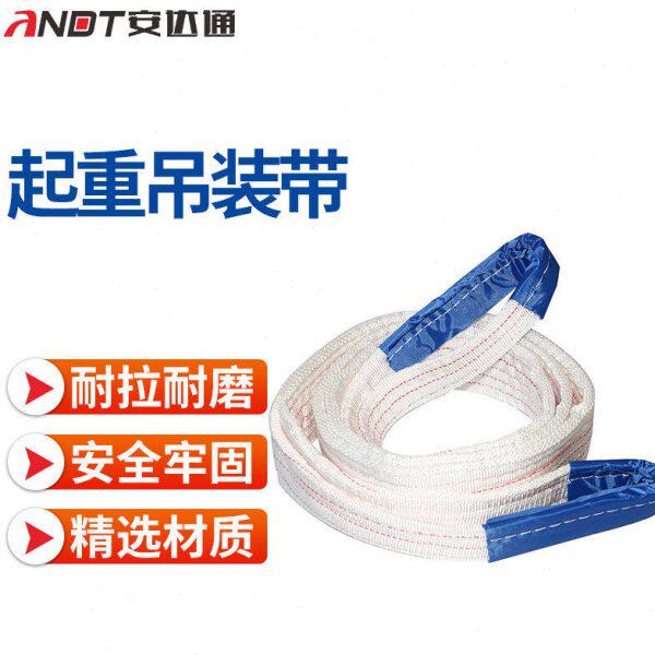 白色扁平吊装带捆绑带救援绳应急带双扣环形拖车绳行车吊车起重工
