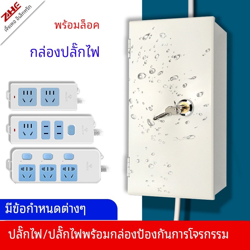 插线板收纳盒排插座防水保护箱不锈钢室外电动车充电器带锁防盗盒