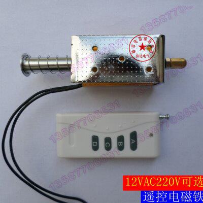 遥控电磁门锁推拉式长行程34mm撞击型贯通直流DC12V24V220V自复位