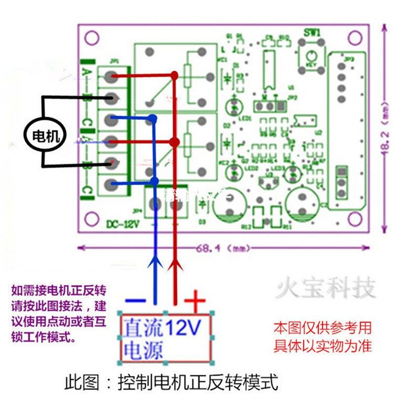 学习型直流12V24V二路别克两键无线遥控开关电机正反转灯具控制器