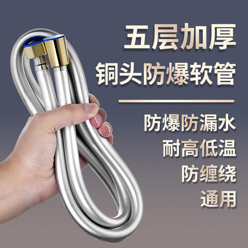花洒软管淋浴喷头热水器出水软管子冷热浴室通用连接花晒软管配件
