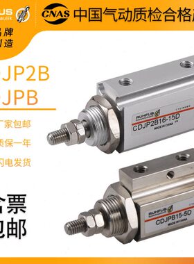 针型双作用面板安装气缸CDJP2B/MPG/6/10/15/16-5*10X15/20/25/30