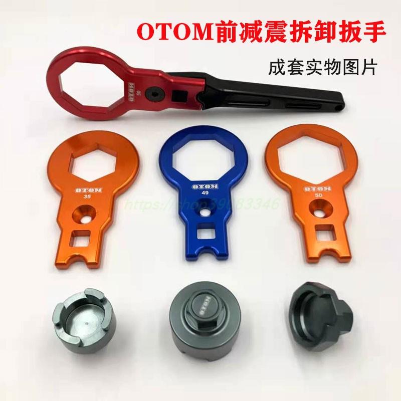 摩托车减震维修工具wp减震拆卸扳手油封街P车工具越野安装大排