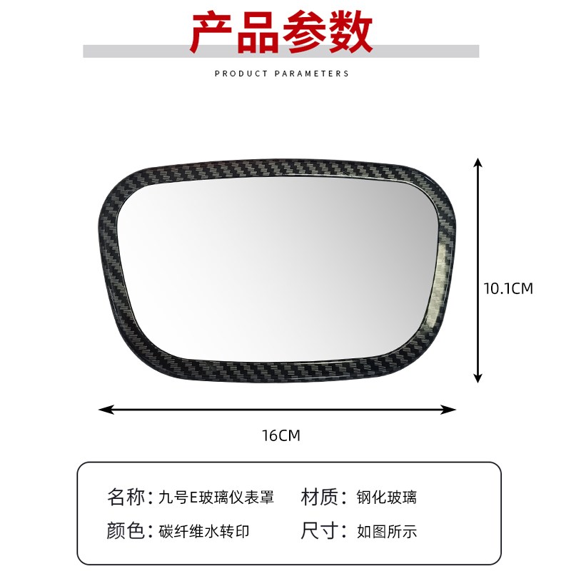 适用九号钢化玻璃仪表壳盖防水防刮E80/E2C00/E125/E200/E300P改