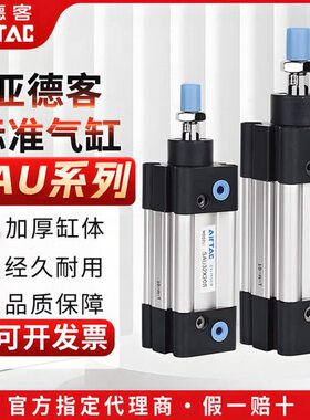 亚德客标准气缸SAU32/40/50/63/80/100X25X50X75X100X150X200S