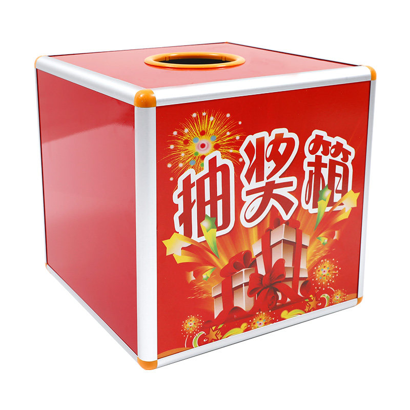 透明抽奖箱小号抽签可爱创意抽奖盒子儿童学生趣味恐怖箱大号铝合