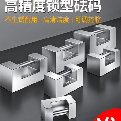 锁型砝码1kg25kg公斤f1配重10kg20kg标准法码挂钩校称法码不锈钢