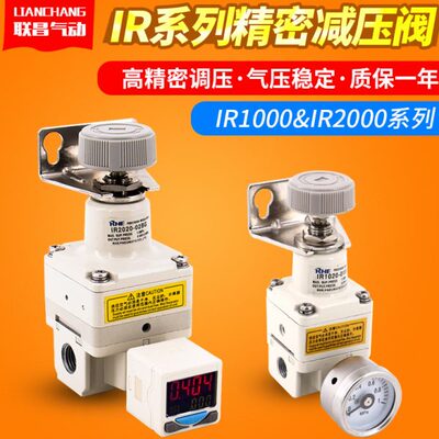 精密数显调压阀减压阀IR1000/IR1010-01/IR2000-02BG/IR2010-02BG