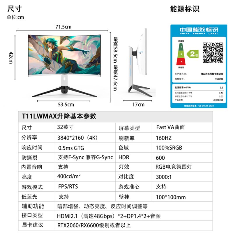 32英寸4K160HZ曲面显示器ps5屏幕HDMI2.1电竞屏电脑升降VRR显示屏