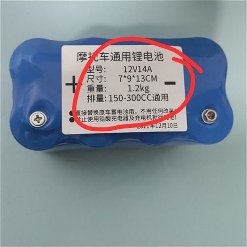 摩托车电瓶12V14A通用锂电池免维护踏板L弯梁跨骑街车增容启动优