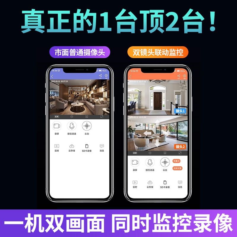 家用5GWIFI双频双画面摄像头没网4G插卡手机远程室内高清监控器