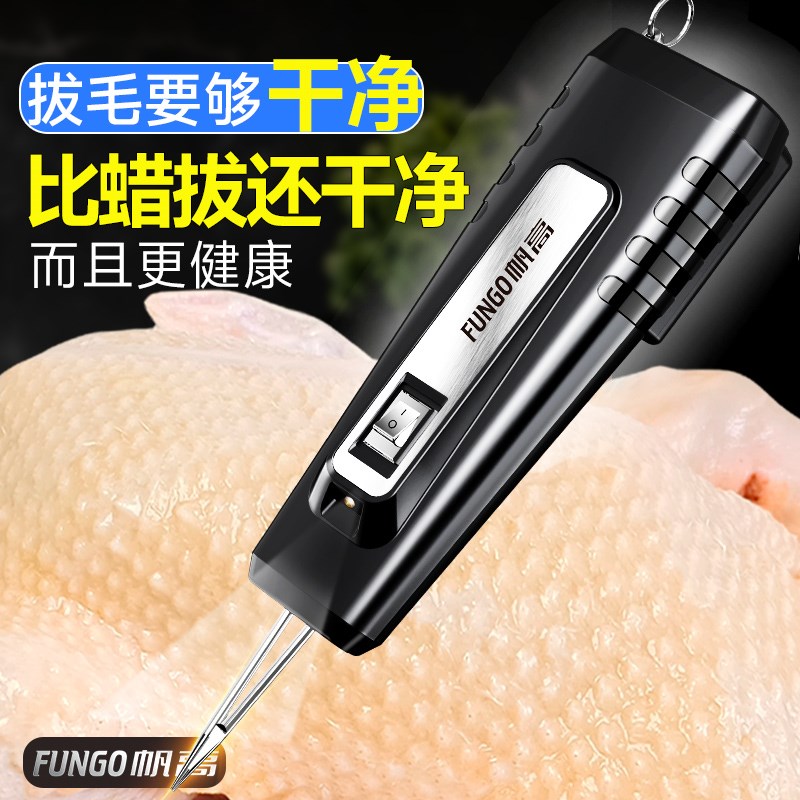 拔毛神器鸡毛鸭毛全自动款大功率型电动拔毛器家禽脱毛机商用