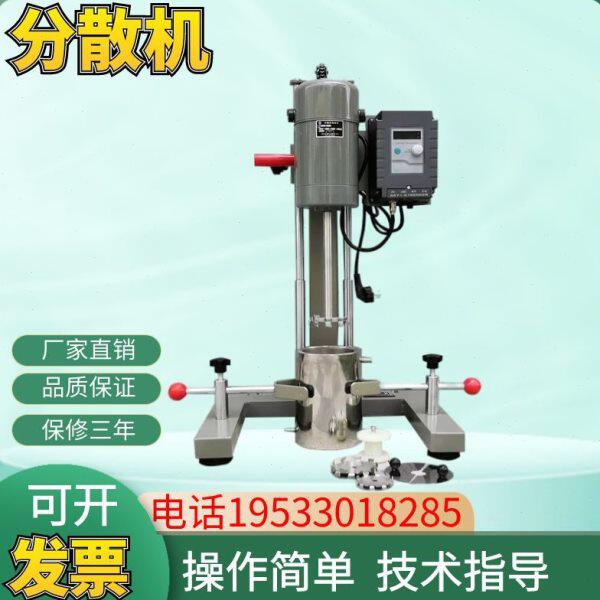 实验室分散机砂磨分散机400W分散机/变频搅拌机/高速分散机搅拌机
