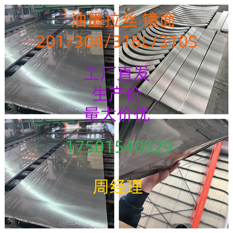 304/316L不锈钢板材激光切割油磨拉丝镜面定制割圆割方中厚板零切