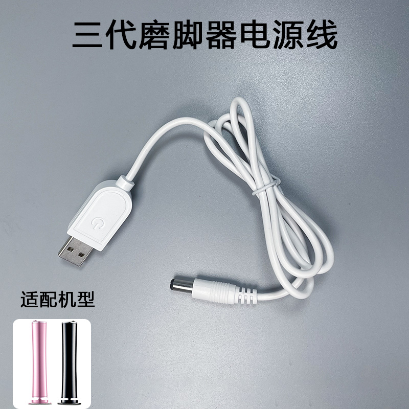 电动磨脚器专用电源适配器带调速开关原装插电线24V12V插座充电线