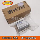 贝克VT4.25碳片DT4.25滑片901349 162刮片VX4.25 00007叶片WN124